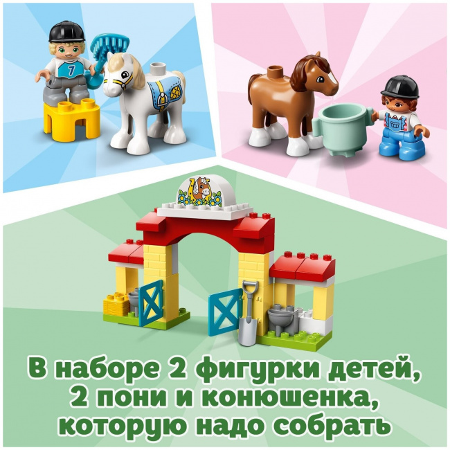 LEGO 10951 Конюшня для лошади и пони - фото4