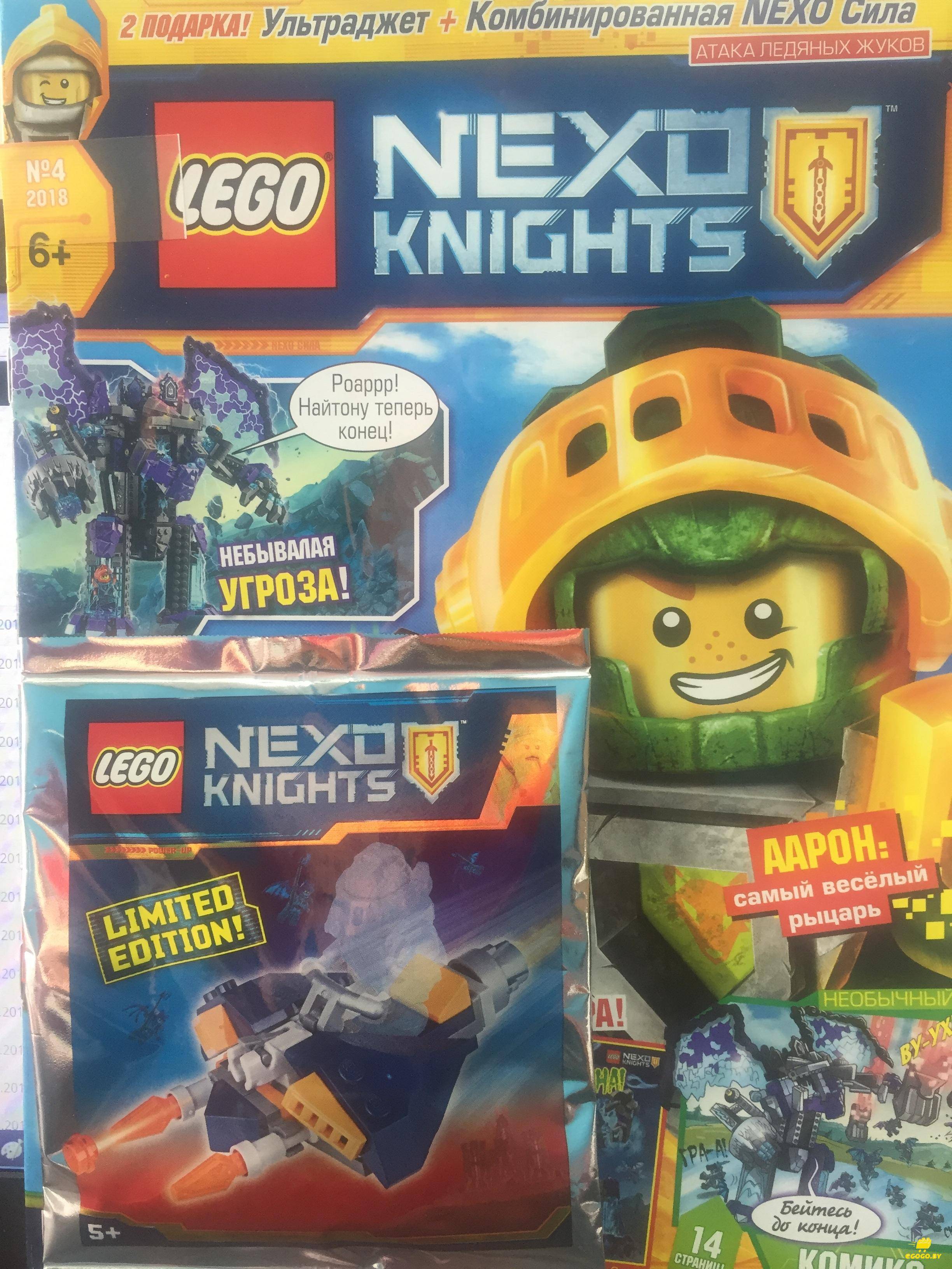 Журнал Lego Nexo Knights 4/2018 - фото