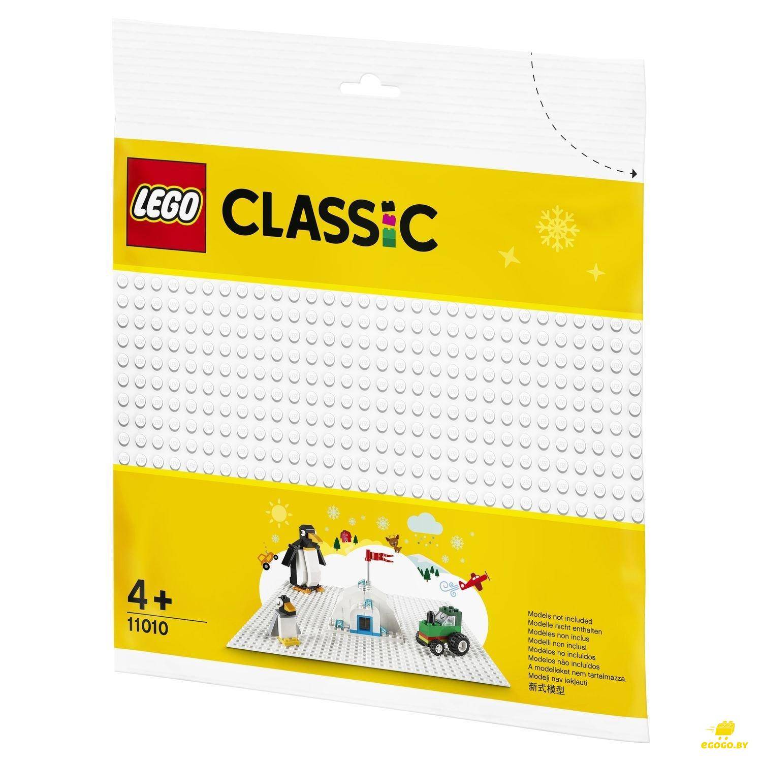 11010 Белая базовая пластина LEGO Classic - фото