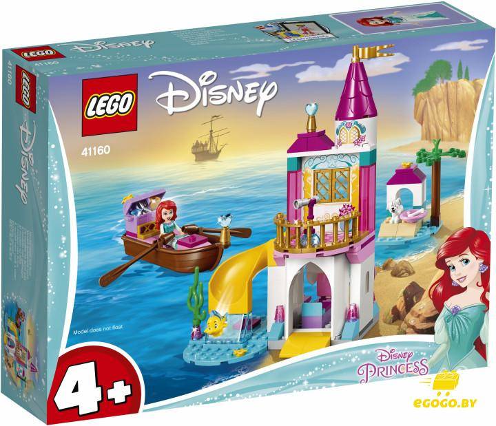 LEGO 41160 Морской замок Ариэль - фото
